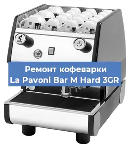 Чистка кофемашины La Pavoni Bar M Hard 3GR от кофейных масел в Ростове-на-Дону